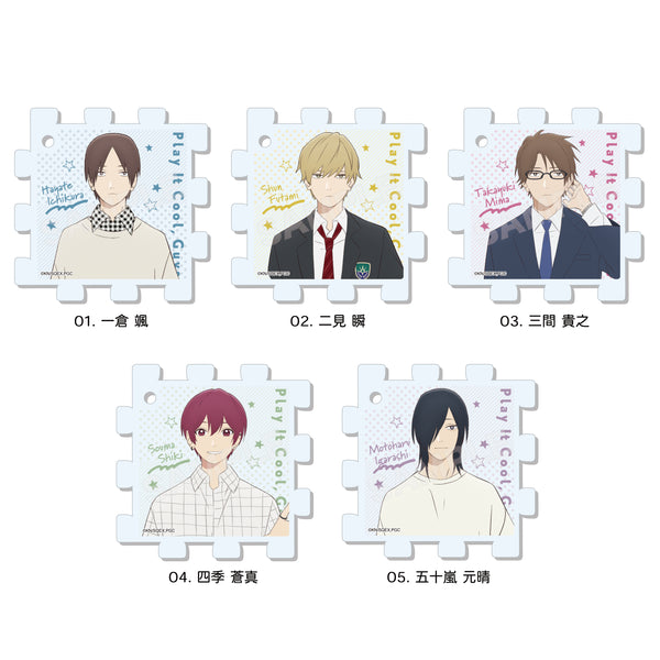 『クールドジ男子』パズルキーホルダー 01 第1弾(全5種) BOX